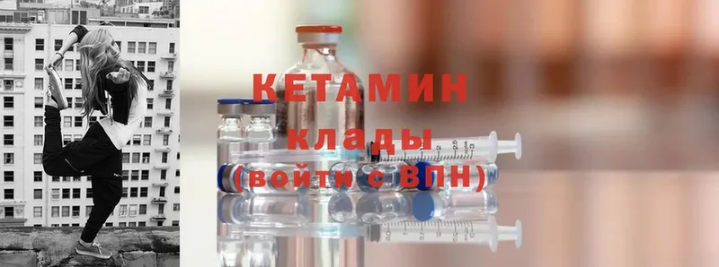 КЕТАМИН ketamine  Томари 